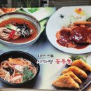 사자평분식 이미지