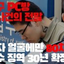 X-FILE PC방 이미지