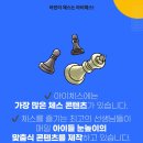 아이체스 이미지