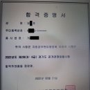 2022 지방직 9급 공무원(기술직) 최종합격수기 이미지