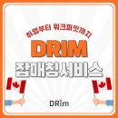 (주)잡드림 이미지