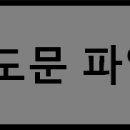 12월 셋째주일낮예배 대표기도문 이미지