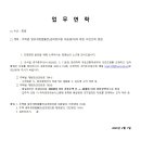 주택법 일부개정법률안(김희정의원 대표발의)에 대한 의견조회 알림 이미지