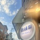 리라인네일 | 행신네일,행신역네일 리네일 후기