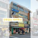 미러왁싱
