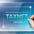 조세통람사 이미지