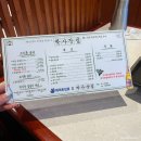 송내역 북부광장 | 송내역삼겹살 맛집 박사장집 방문 후기