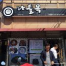 나들목(2) 이미지