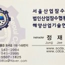 산업잠수협동조합