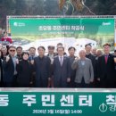 초당동 초당동주민센터 강원일보