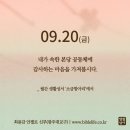 2024년 나해 성 김대건 안드레아 사제와 성 정하상 바오로와 동료 순교자들 대축일 이미지