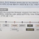 [2015후1997] 거불복취소심결 심리범위 이미지