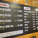 명촌반점
