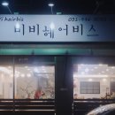 비비헤어비스 - 파주시 | 비비헤어비스