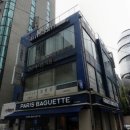 명동역 남산 파리바게트 이미지