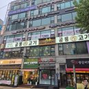 공룡고기 | 고잔동맛집 공룡고기 17년째 인기있는 이유