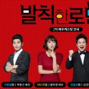 [발칙한로맨스] 에로맨틱코미디Upgrade↑ 2차캐스팅안내 이미지