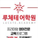 미지원루체테어학원