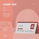 정관장 안산중앙점 | [당일명함](안산) 정관장 반누보 명함 당일 제작 후기
