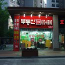 월드114공인중개사사무소 이미지