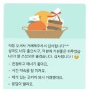 불막열삼(반송점) | 일상 #46