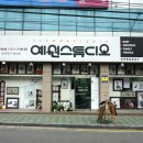 예원스튜디오 이미지