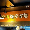 동백실내배드민턴장 이미지