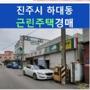 하대동116 이미지