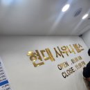 현대헬스사우나 이미지