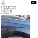 마이바흐에 타이어는 싼 거 쓰셨구나 ㅎ. 이미지