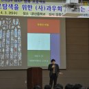 대덕과우회 3월 26일 충남 금산중학교 과학특강 이미지