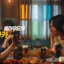 비에이치씨 치킨비어존 이미지