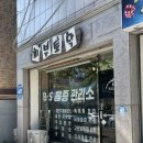 보화로움 | 안산 피부토닥 강직성척추염 환자가 5년째 관리 받는 곳