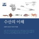 (주)수산미디어