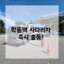 학동주유소 이미지