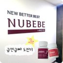 누베베한의원 | 누베베한의원 내돈내산 다이어트 후기, 명절에 찐살 급찐급빠 도전기