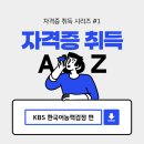 종암중학교 | 초시생의 KBS 한국어능력검정시험 2+ 후기 ⭐