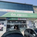 공주시농협옥룡하나로마트 네이버블로그