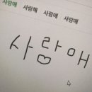 와바송탄 | 사랑애