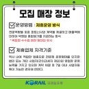 코레일유통천안역
