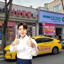 디디치킨 옥계점 이미지