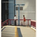 신인을 주목하라 | 해피엔드 관람평: 흔들리는 세상과 우정