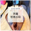 서귀포중문카페 카페빈앤스타 후기｜2023 세계아이스크림대회1위제품사용 아이스크림 먹고 왔어요