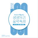 해달별발전소 | 6년된 동네 축제, 2023년은 이렇게 보냈습니다