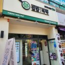 집밥뚝딱 부천도당점 네이버블로그