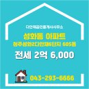 성화 공인중개사사무소 이미지