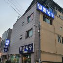 밀밭국수 네이버블로그