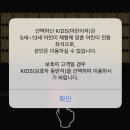 CGV하단아트몰링 키즈관
