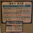 남원시청 | 전북남원 시청근처 현지인맛집, 남원초밥 포장 후기