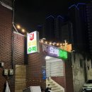 매일슈퍼 | 동대구 야장 느낌 술집 오비슈퍼 내돈내먹 후기